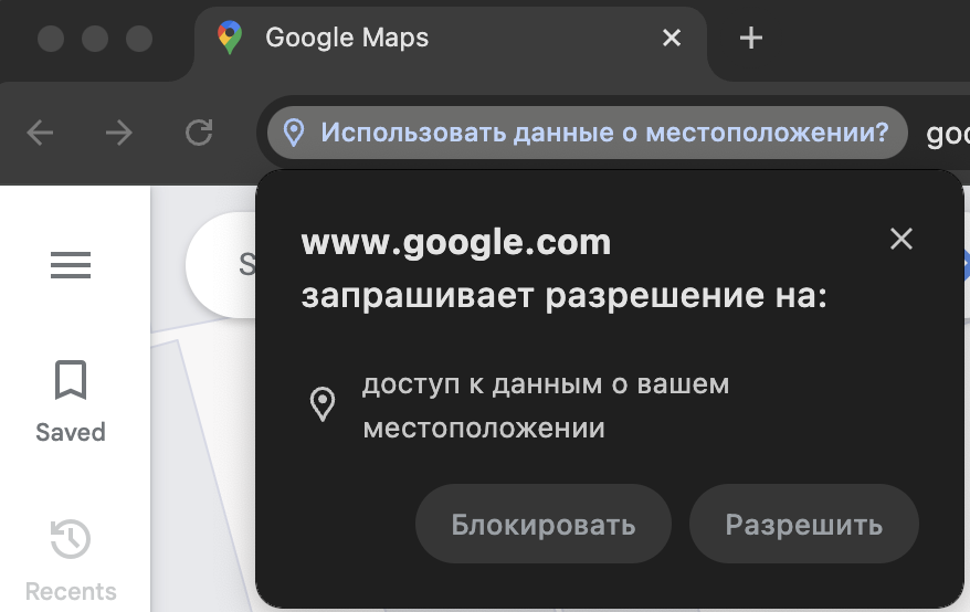 Интерфейс настроек геолокации