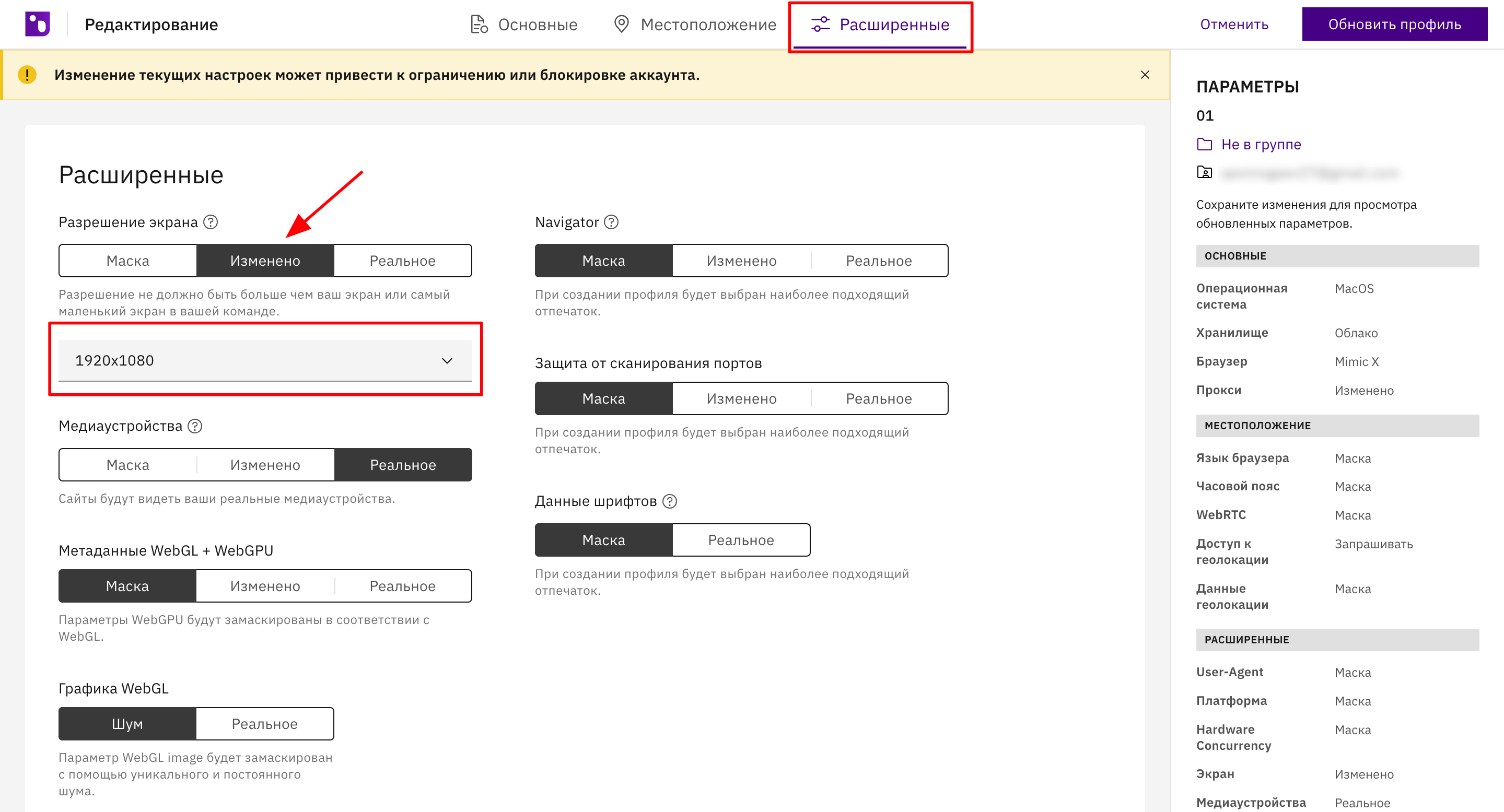 Обновление разрешения экрана в Indigo X