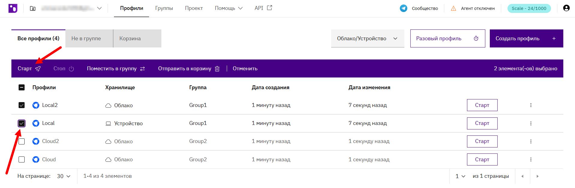 Интерфейс массовых действий, показывающий флажки и доступные действия.
