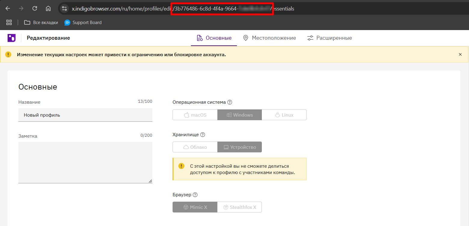 Расположение ID профиля