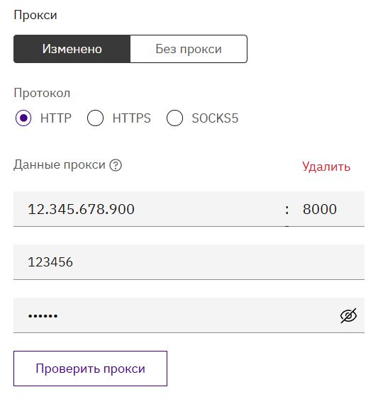 Интерфейс настройки прокси