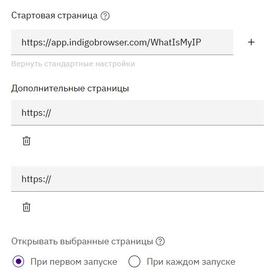 Настройка стартовой страницы