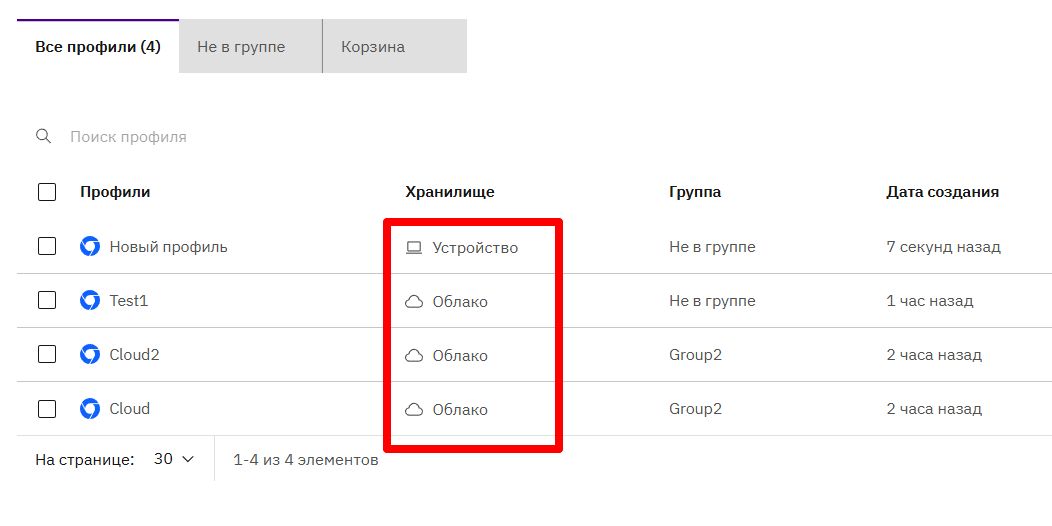 Фильтр по типу хранилища