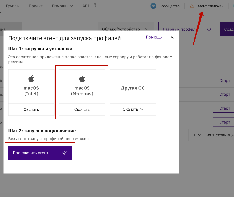 Переустановка агента