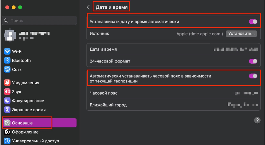 Настройки времени macOS
