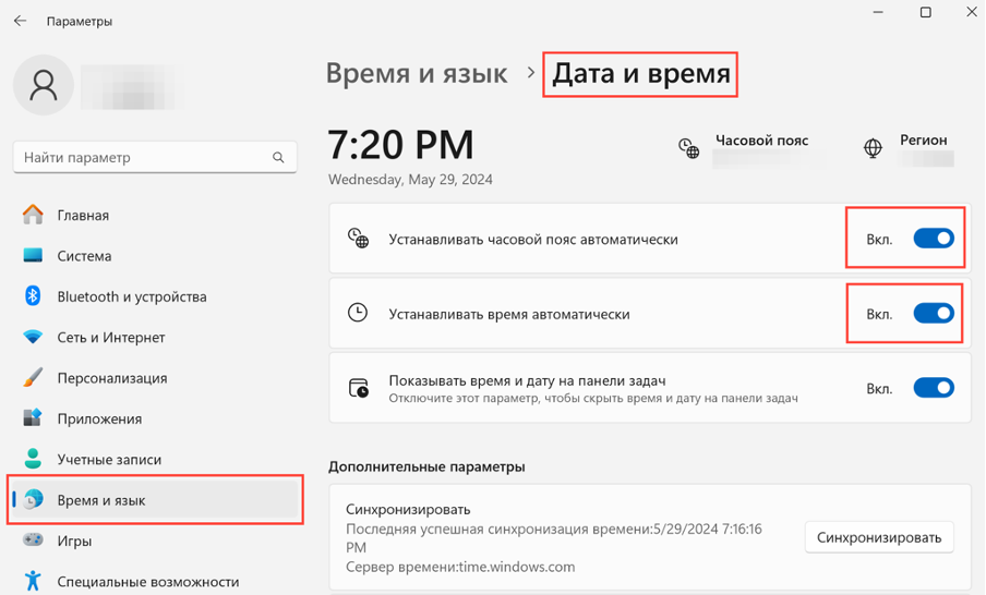 Настройки времени Windows