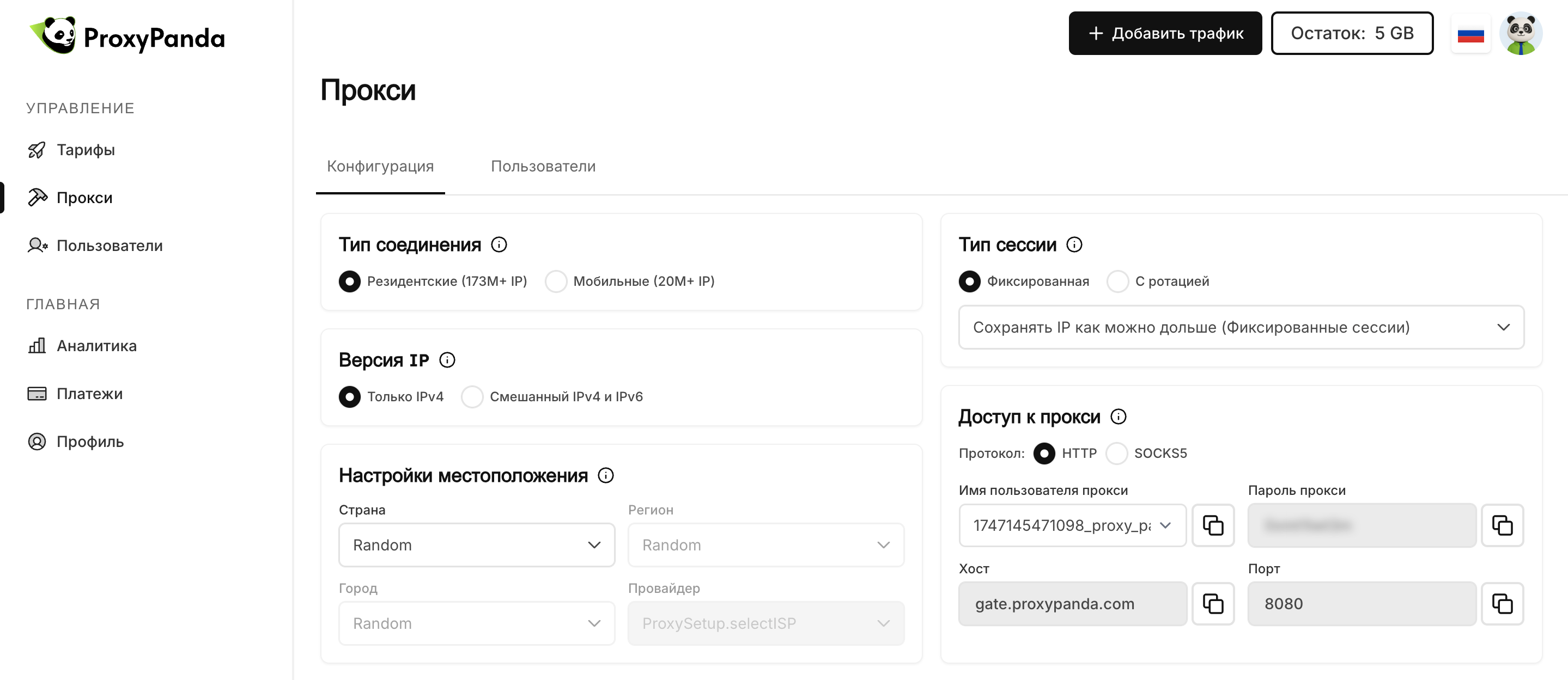 ProxyPanda proxies section