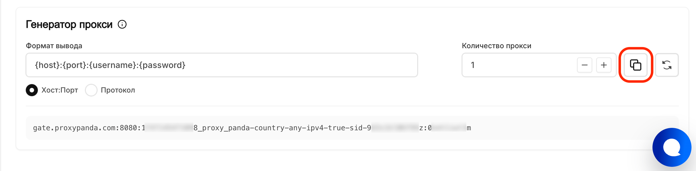 ProxyPanda copy proxy